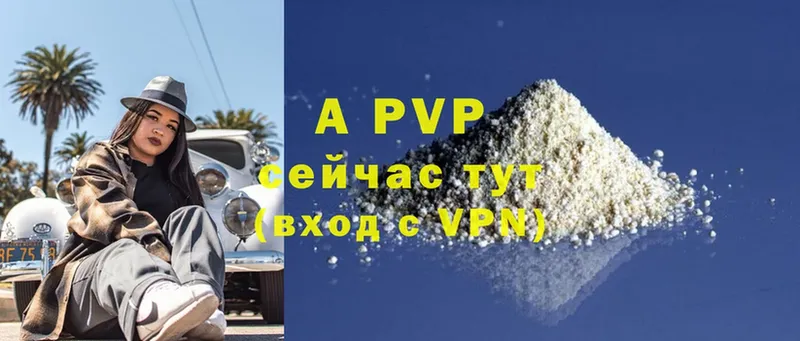 APVP мука  маркетплейс формула  Вязьма 