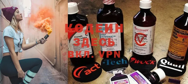 Codein Purple Drank  ссылка на мегу вход  Вязьма 