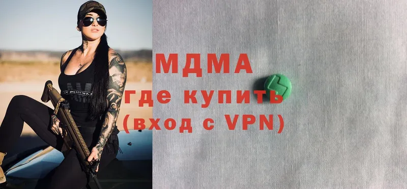 где можно купить   OMG зеркало  МДМА молли  Вязьма 